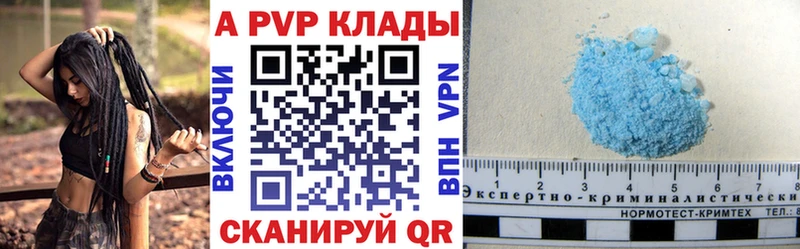 A PVP мука  магазин    Зеленоградск 