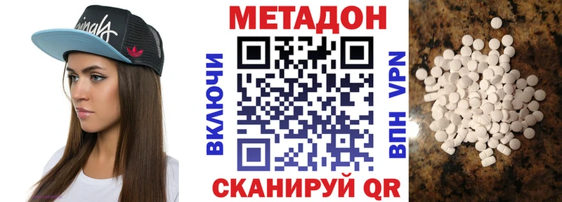 ссылка на мегу рабочий сайт  хочу   Зеленоградск  Метадон кристалл 
