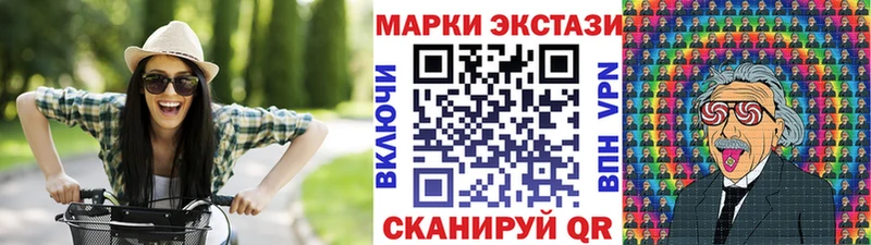 Наркотические марки 1500мкг  Зеленоградск 